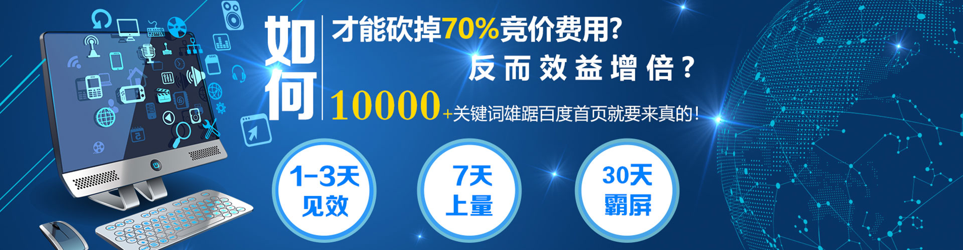邛崃百度推广费用